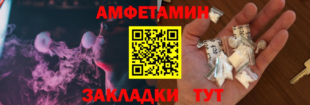 АМФ VHQ  АМФЕТАМИН  Уварово  АМФ  Вход с VPN 