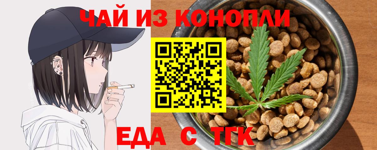 Уварово  Cannafood конопля  Вход с VPN 