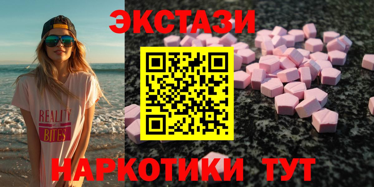 Уварово  ЭКСТАЗИ ешки  Вход с VPN  купить закладку  Экстази 280мг  Ecstasy 