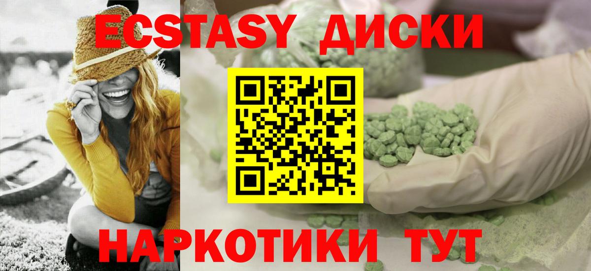 МДМА  Alpha-PVP СОЛЬ кристаллы  COCAIN  ЭКСТАЗИ  Уварово  Гашиш  Канабис  Меф кристаллы  Вход с VPN 