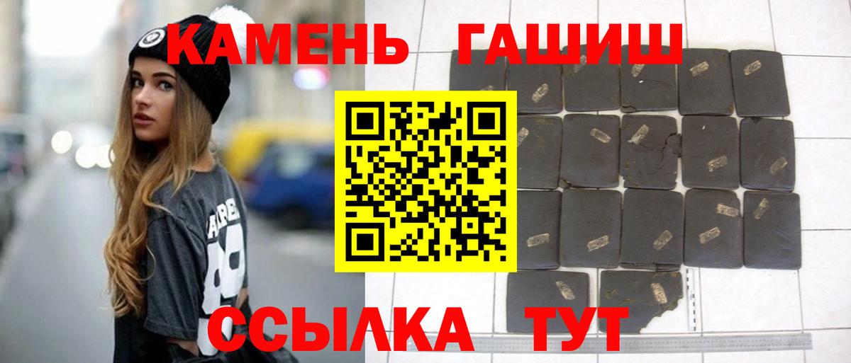 Уварово  ГАШ Cannabis  ГАШИШ ice o lator  ГАШ  Вход с VPN 