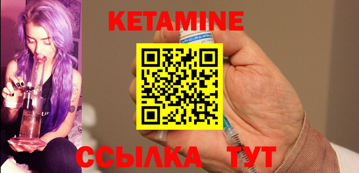 Кетамин ketamine Уварово