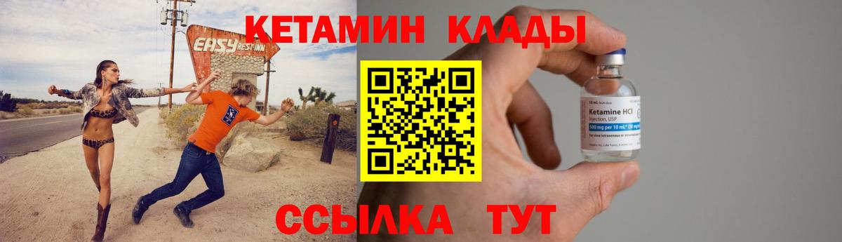 КЕТАМИН VHQ  Вход с VPN  Кетамин ketamine  Уварово 