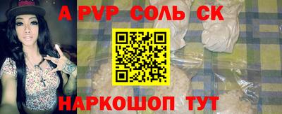 сатива Ливны