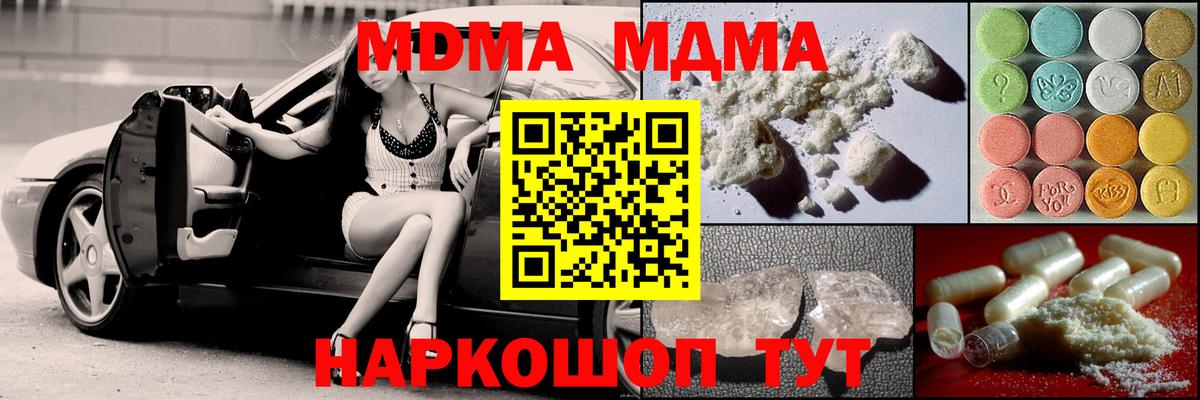 МДМА crystal  Вход с VPN  Уварово  МДМА VHQ 