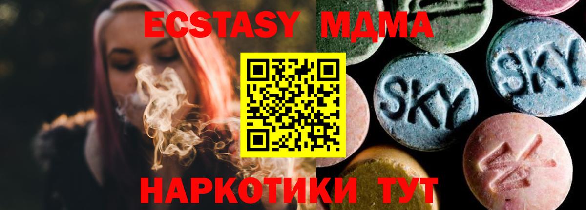 МДМА молли Уварово