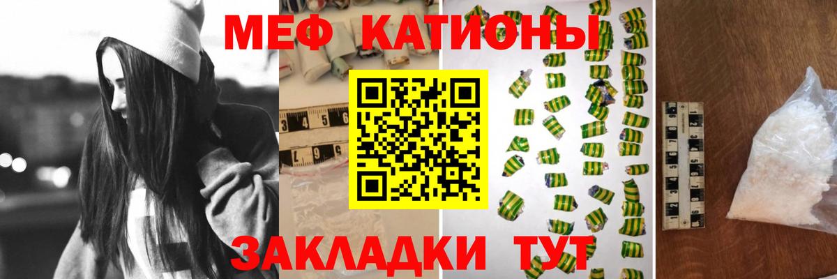 Уварово  МЕФ VHQ  МЯУ-МЯУ  Мефедрон мука  Вход с VPN 