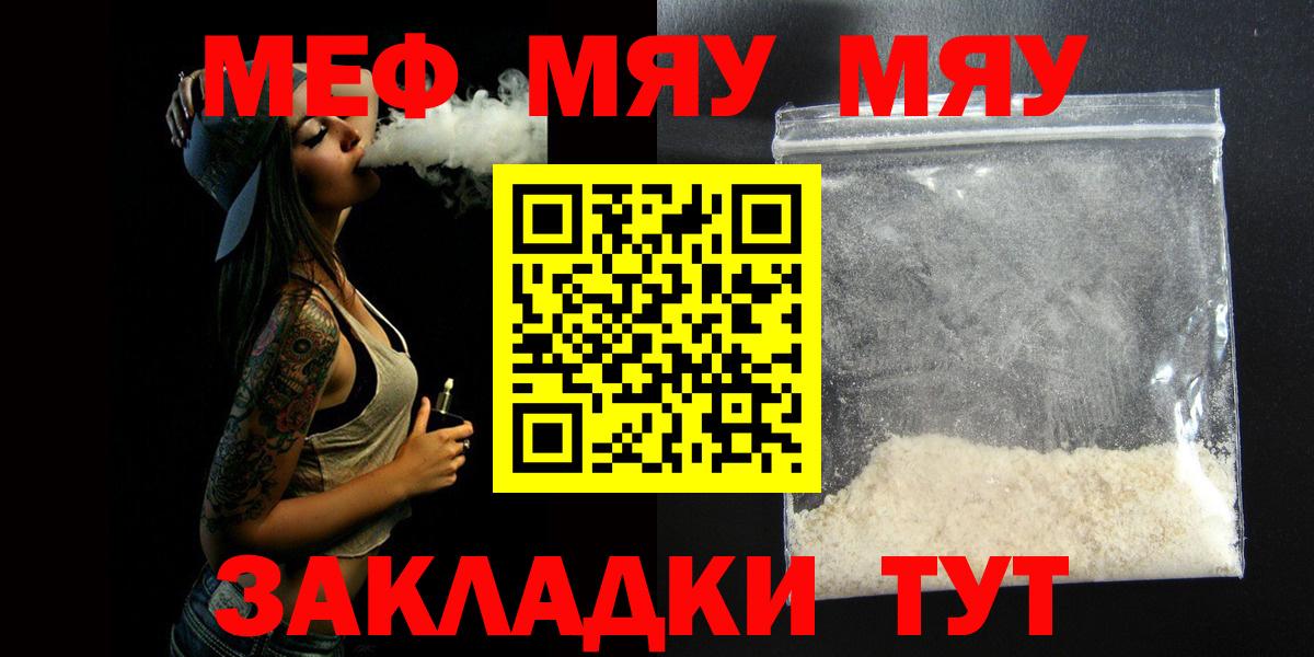 Мефедрон Уварово