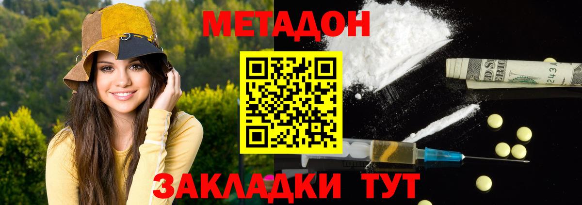МЕТАДОН мёд  Вход с VPN  Уварово  МЕТАДОН мёд 