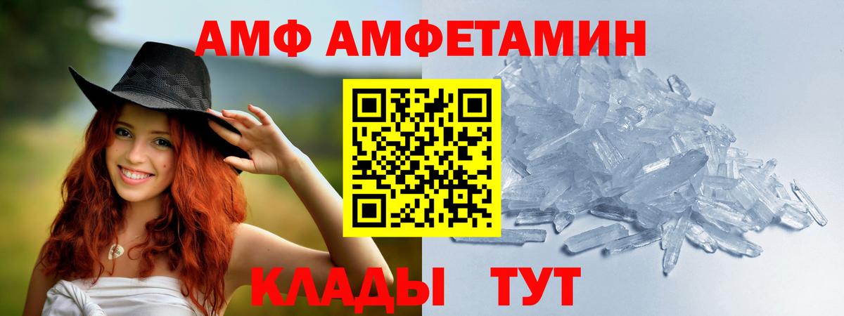 МЕТАМФЕТАМИН витя Уварово