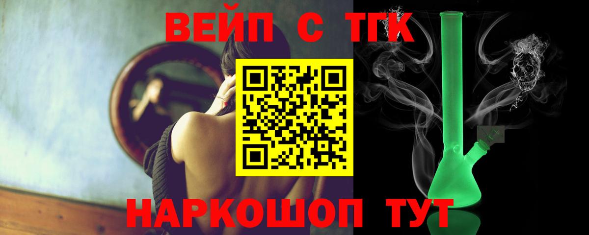 ТГК Wax  Вход с VPN  Уварово  ТГК вейп с тгк 