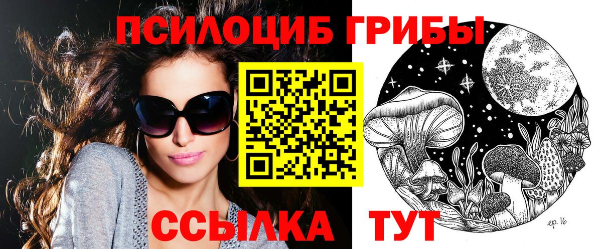 Уварово  Галлюциногенные грибы Magic Shrooms  Вход с VPN  Галлюциногенные грибы мицелий 